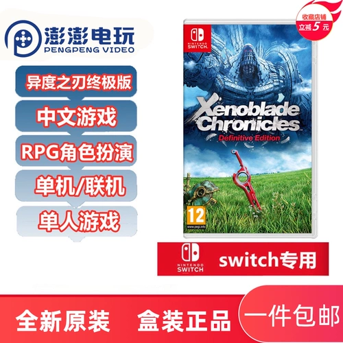 Spot nintendo Switch Game NS Siege Blade Гетерогенный меч решающий издание Ultimate Edition