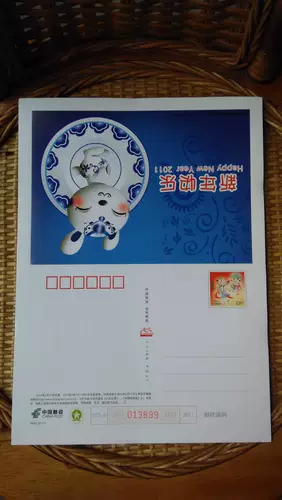 Не -значение 1.2 Yuan Posteard Letter Card без адреса, без конверта Flower Postcode Flower