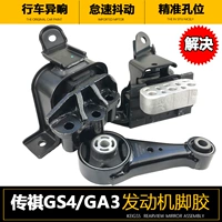 Применимо к GAC Trumpchi GA3GA3S GS4 двигателя двигателя.