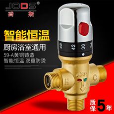 Термостатический набор 乔斯淋浴全铜恒温阀太阳能水温调节器家用电热水器自动混水阀明装