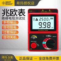 máy đo điện trở đất Xima megohmmeter 500V điện áp cao megohmmeter 1000V thợ điện điện trở cao mét 2500V điện trở cách điện bút thử điện đồng hồ đo tiếp đất kyoritsu