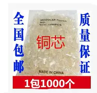 Бесплатная доставка 8p8c сетевой кристаллический головка 1000 RJ45 Super Five Types сетевой линии Crystal Head Cob Неизоляющая хрустальная головка