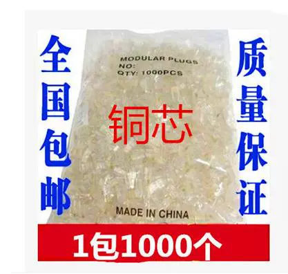 Бесплатная доставка 8p8c сетевой кристаллический головка 1000 RJ45 Super Five Types сетевой линии Crystal Head Cob Неизоляющая хрустальная головка
