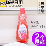 Nhật Bản nhập khẩu dầu tẩy rửa chất tẩy rửa bộ đồ ăn trái cây và rau quả khử trùng chất tẩy rửa nhà bếp chính hãng - Trang chủ