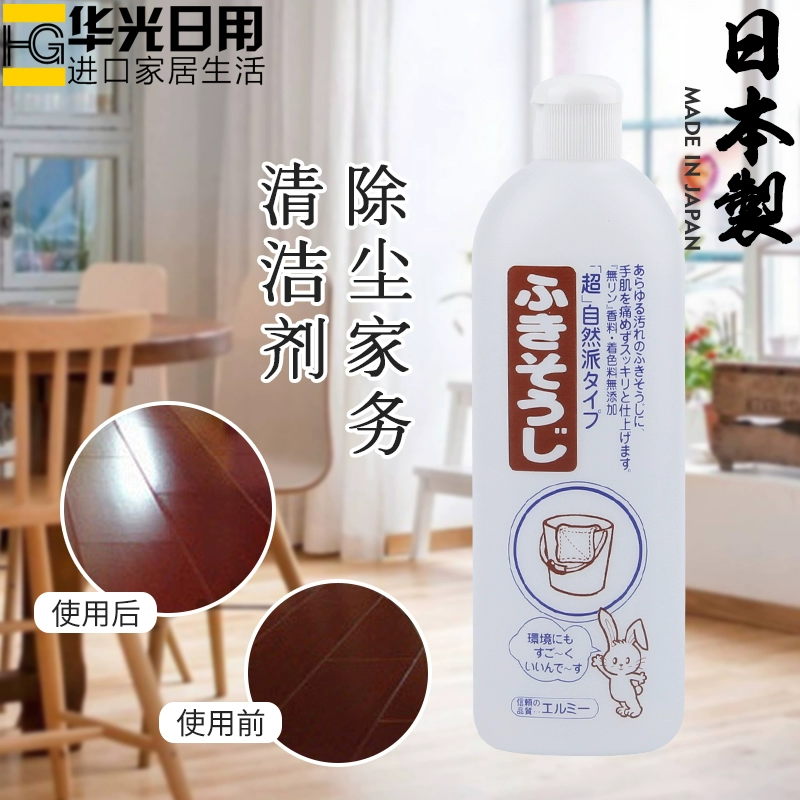 Nhật Bản nhập khẩu chất tẩy rửa gia dụng đa chức năng sàn gỗ chất tẩy rửa gia dụng thiết bị gia dụng tủ bếp chất tẩy rửa - Trang chủ