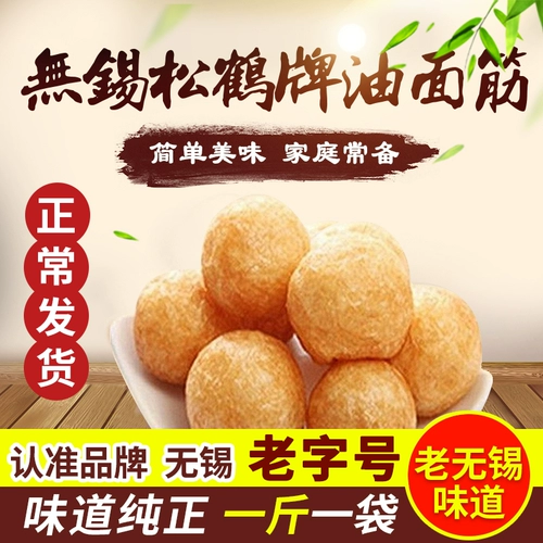 Wuxi специализированный сосенный кран бренд масляный глютеновый штекер Meat Authentic Watercin Moil Hot Pot Gluten около 90