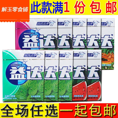 БЕСПЛАТНАЯ ДОСТАВКА YIDA 12 ломтиков сахарной резинки Full Box 32G*10 упаковок арбузов/тропических фруктов/шахт для мяты