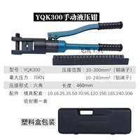 YQK300 (10-300 черная форма) Пластиковая коробка