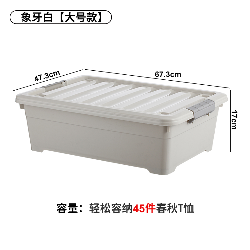 Ivory LargePlastic transparent Bed bottom Storage box Finishing box wardrobe Clothing clothes quilt with cotton wadding storage box portable Bed bottom Pulley box