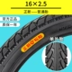 16*2,5 Zhengxin Tire обычная защита качества 1 год