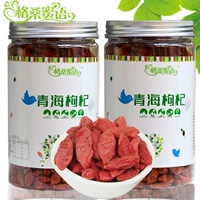[Купить 1 подарок 1] В общей сложности 600 г Qinghai Nobuhong Red Wolfberry Новые товары Shiba Mujin Несколько сыновей не Ningxia