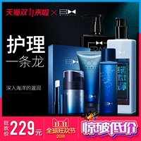 [Double 11] Mặt nạ dưỡng ẩm màu xanh dành cho nam giới Lip Balm Facial Cleanser Toner Body Wash Set dầu gội nam