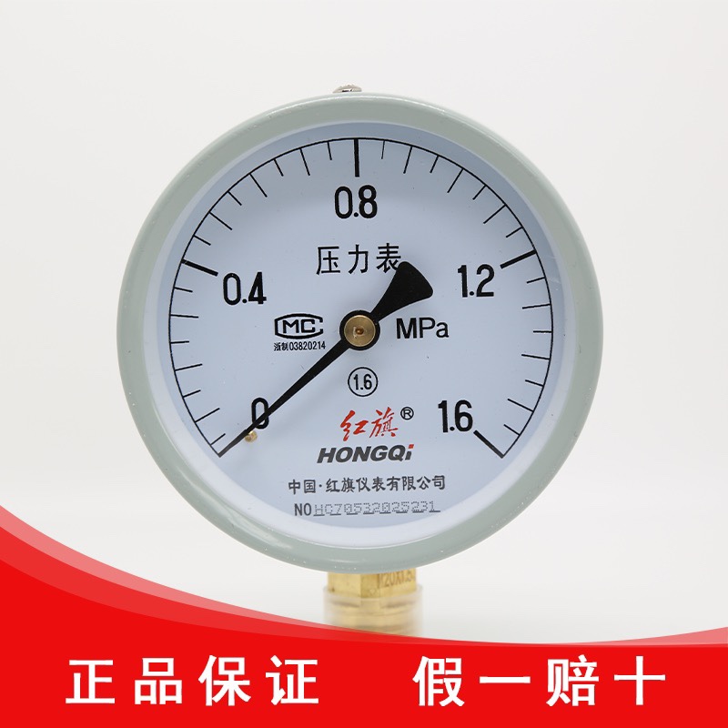 Nhà sản xuất dụng cụ Hongqi bán hàng trực tiếp đồng hồ đo áp suất thông thường 4 điểm 1.6mpa quay số 100mm áp suất nước và khí phổ quát