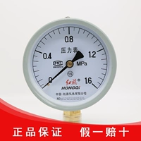 Nhà sản xuất dụng cụ Hongqi bán hàng trực tiếp đồng hồ đo áp suất thông thường 4 điểm 1.6mpa quay số 100mm áp suất nước và khí phổ quát