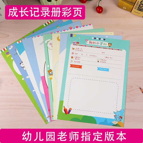 Книга роста для школьников для детского сада, отрывной лист