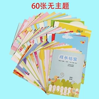 60 пьес (20 штук без темы+40 бесплатная тема)