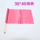 30*40 розовый