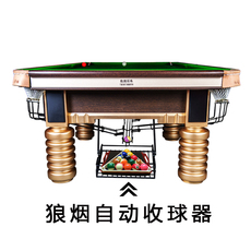 Аксессуары для бильярда 狼烟台球自动收球器 台球自动集球器 台球自动回球轨道台球桌标配