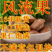 Китайские лекарственные материалы подлинные новые товары романтические фруктовые порошковые гонки сухой 500 г Гуанси Тяньчжу Натуральное китайское травяное лекарство