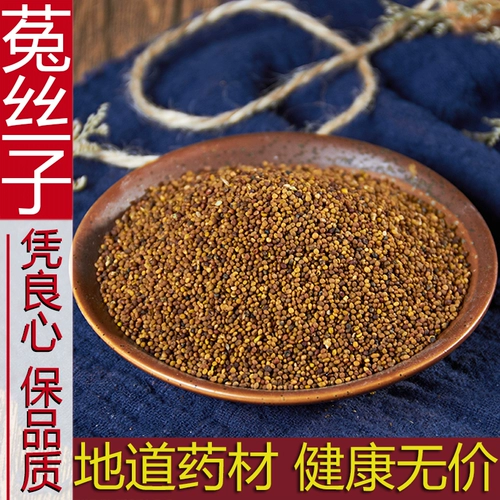 Китайские лекарственные материалы Аутентичные новые товары дикие кролики шелк 500 г грамм естественный отбор чая с сичуань
