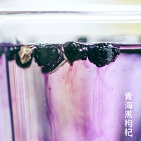 @50g искренняя черная структура qi gou qiqi чистый китайский фрукт Qinghai Wild Natural