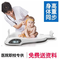 Housekeeping Moon 月/Mother and Baby Care Center Высота высота веса масштаба веса.