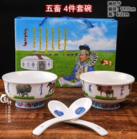 Пять животных 4 штук