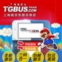 Video bus MỚI 3DS 3DSLL game console máy Palm NEW 2DSLL máy chơi game tay cầm