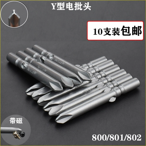 S2 Материал Y Type Electric Parath Head Y -форма электрические крышки электрический винт -нож Императорский партийный пакет Top 800/801/802