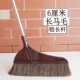 MA MAO Coffee Sweep