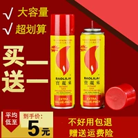 200 мл газа [купить один, получи один бесплатно] ограниченное время продвижение по службе