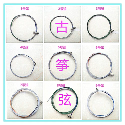 Гучжэн строка № 1-21 Полный набор стандартных 163-165 Dunhuang Guzheng String General Steel Strings Нейлоновые струны