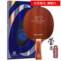 PP-700 Smart Pear Wood_dipping FL