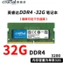 Micron Ruida 8G DDR4 2400 2666 3200 16G 32G Thẻ nhớ máy tính xách tay thế hệ thứ 4 dán màn hình chống nhìn trộm laptop Phụ kiện máy tính xách tay