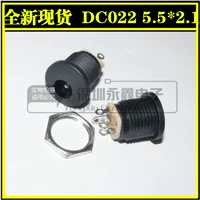 DC-022 DC022 5.5*2.1 DC Power Socket DC-022 Установка панели с потоком