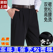 Mùa xuân và mùa hè người đàn ông mỏng của quần kinh doanh bình thường cha cao eo lỏng không phù hợp với sắt quần đôi xếp li người đàn ông trung niên của quần