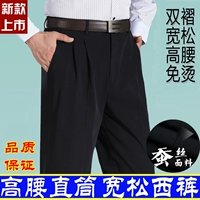 Mùa xuân và mùa hè người đàn ông mỏng của quần kinh doanh bình thường cha cao eo lỏng không phù hợp với sắt quần đôi xếp li người đàn ông trung niên của quần quần tây kaki nam