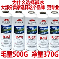 R22 (5 бутылок волос весом 500 г чистой веса 370 г)