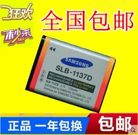 Samsung SLB-1137D pin máy ảnh NV11 NV103 NV100HD NV106HD L74 i80 I85 - Phụ kiện máy ảnh kỹ thuật số balo lowepro protactic 450 aw ii