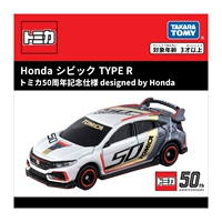 Takara tomy, honda, памятная игрушечная машина, модель автомобиля, игрушка
