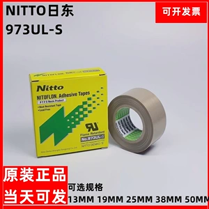 Băng Teflon chịu nhiệt độ cao NITTO Nitto 973UL-S có độ dày 0,13MM với thông số kỹ thuật đầy đủ