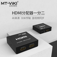 Ассигнование HDMI от Matsuwei MT-SP102M одноточечная подстанция двух-аудио.