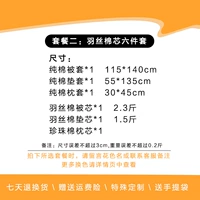 Пакет 2 (цветочная примечания) Страница сведений.