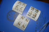 Khỉ vàng 60 S60 đặc biệt với răng vuông góc tem tem [Fine Art China] tem cổ