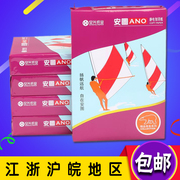 Bản đồ Zian a3 giấy in bản sao giấy 70g80g giấy trắng văn phòng dự thảo giấy 500 tờ FCL