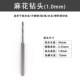 1,0 -миллиметровый сверлитель One (2,35 ручка)