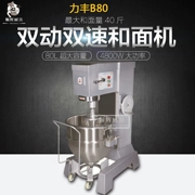 Máy trộn điện Lifeng B80, máy trộn bột, máy đánh trứng, đồ dùng nhà bếp Quảng Châu Shunhui, 80 lít - Phòng bếp