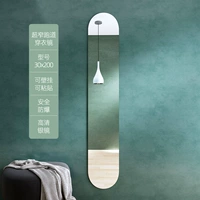 Ultra -Narrow Runway Prageing Mirror 30*200 Stickers Model
