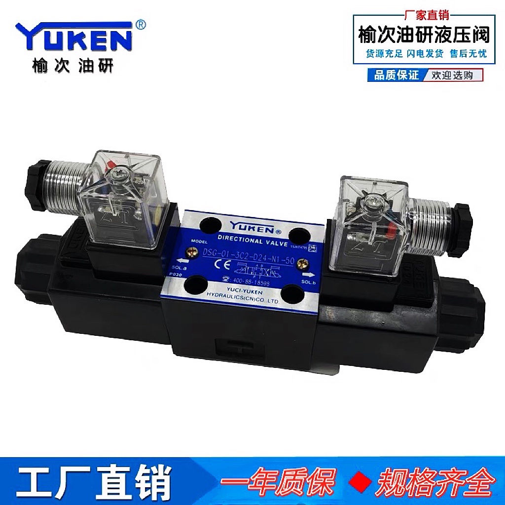 van dien tu thuy luc Van định hướng điện từ Yuci Youyan Van thủy lực dòng DSG 220V/24V van bi thủy lực