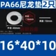 đồng hồ thủy lực Tăng nylon gioăng nhựa dày nhựa gioăng cách nhiệt gioăng phẳng M5M6M8M10M12M14M16M18M20 đồng hồ khí nén